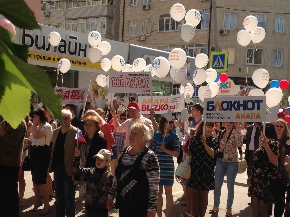 Тысячи анапчан с шарами и транспарантами вышли на первомайскую демонстрацию