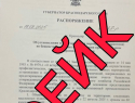 В соцсетях сообщается о введении карантина по бешенству животных в прибрежной зоне