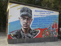 В Анапе откроют «Стену героя» в честь погибшего в СВО росгвардейца