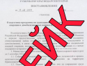 Краснодарский край опроверг слухи о массовых увольнениях госслужащих