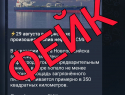 Оперштаб опроверг разлив нефти в 350 км 