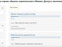 «Всем Подряд» — всё о строительстве в России: проекты, тендеры и рынок в одном месте