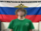 В Краснодаре задержали троих за публикацию видео после атаки БПЛА