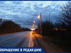 Ирина Гуро спрашивает, когда включат уличное освещение в Воскресенском под Анапой