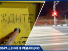 «Сколько ждать?»: анапчанин просит отрегулировать пешеходный светофор на Крестьянской