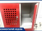 В магазине из камеры хранения у анапчанки украли вещи: кто понесёт ответственность?