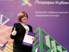Педагог из Анапы стала финалистом конкурса «Лидеры Кубани»