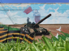 Ко Дню Победы в Анапе появилось новое патриотическое граффити