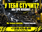 «Там что-то стучит» — не гадайте, а приезжайте в «Форвард»: всё для авто в одном месте 