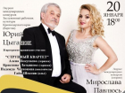 Сольный концерт «золотых» голосов Городского театра состоится в Анапе
