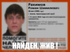 Найден живым пропавший в Анапе Роман Рахимов