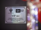 В Анапе открылся первый VIP-кинозал