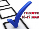 Завтра голосуем за участников конкурса "Удачный сезон"