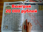 Победителя в конкурсе "От корки до корки" еще нет и 20 000 рублей ещё не разыграны