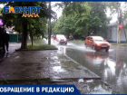 «Окатили с головы до ног» – анапчанин просит автовладельцев уважительнее относиться к пешеходам