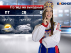 Южный ветер и плюсовая температура: какая погода ждёт анапчан на Масленицу
