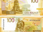 В Анапе поступили в оборот новые 100-рублевые купюры