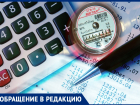 Анапчане спрашивают, ждать ли роста тарифов на "коммуналку" с 1 июля 2020 года