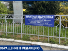 "200 рублей за парковку у ж/д вокзала - это просто грабёж": анапчанка о ситуации со стоянкой