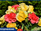 Поздравляем прекрасную Елену Малкину