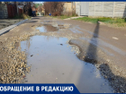«Должны ходить в сапогах и пакетах»: анапчанка жалуется на состояние дороги в Витязево