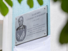 В Анапе открыли мемориальную доску Стефану Паненко