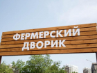  На Кубани открыты более 700 ярмарочных площадок 