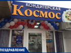"Дети войны" поздравляют коллектив кондитерских "Космос" в Анапе с Новым годом 