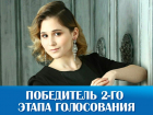 Победитель 2-го этапа голосования в конкурсе "Поделись улыбкою своей" определился