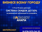 Расскажи о своем бизнесе всему городу
