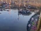 В Анапе уже второй раз затопило городское кладбище