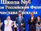 Более 200 медалистов: в Анапе наградили лучших выпускников школ и гимназий