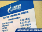 «Неподобающее поведение и полное неуважение к гражданам»: анапчанин возмущен нахальным поведением охранника