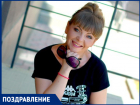 С днём рождения Юлию Дорошевич!