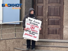 «Хамский напор по отжиму мест»: мать участника СВО вышла на одиночный пикет у прокуратуры Кубани
