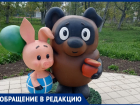 Лариса Алексеева предлагает подключить казаков для охраны порядка в парке станицы Анапской