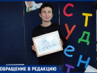 Анапчанка интересуется, как будут учиться студенты в Анапе во время карантина