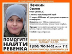 В Анапе пропал девятилетний Семен Нечкин