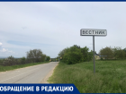 Про них все забыли: жители хутора Вестник под Анапой бьют тревогу