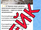 Власти назвали фейком информацию о паразитах в реках Кубани