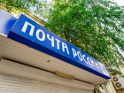 В Супсехе под Анапой открывается модернизированное отделение Почты России