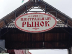 Цены на Центральном рынке Анапы практически на все продукты растут как грибы после дождя