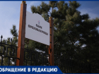 «Помогите привести парк в нормальное состояние»: анапчанка об "Ореховой роще" в Анапе 
