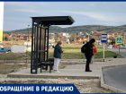 "За людей не считают": анапчанку возмутила автобусная остановка у ЖК "Горгиппия Морская"