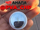 Жительница Анапы обнаружила трекер под своим автомобилем