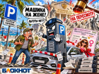 Машина записана на жену — льготы нет: анапчанин дошёл до Верховного суда из-за бесплатной парковки