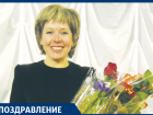 Поздравляем с днём рождения Людмилу Владимировну САВВАТЕЕВУ!