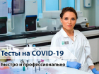 Эффективная и доступная диагностика COVID-19 в ДЦ «Хеликс» на Омелькова