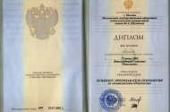 Услуги клинического психолога Виноградовой Светланы Николаевны - 