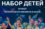 Занятия в современной школе мюзикла «РитМы» - 